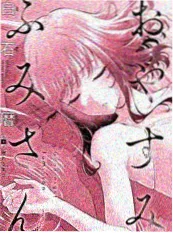 犬夜叉